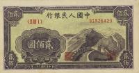 p838a from China: 200 Yuan from 1949